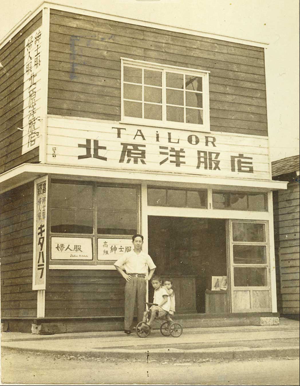 tailorkitahara1935